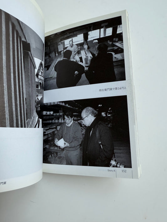 StoryA, Nobuyoshi Araki
