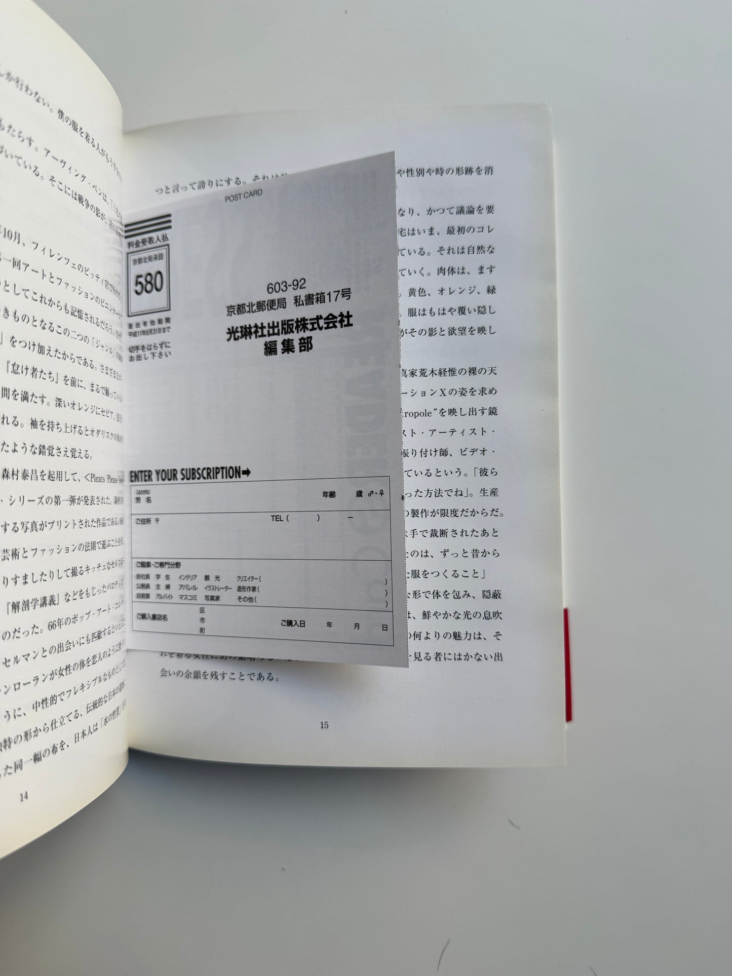 Memoire De La Mode, Issey Miyake
