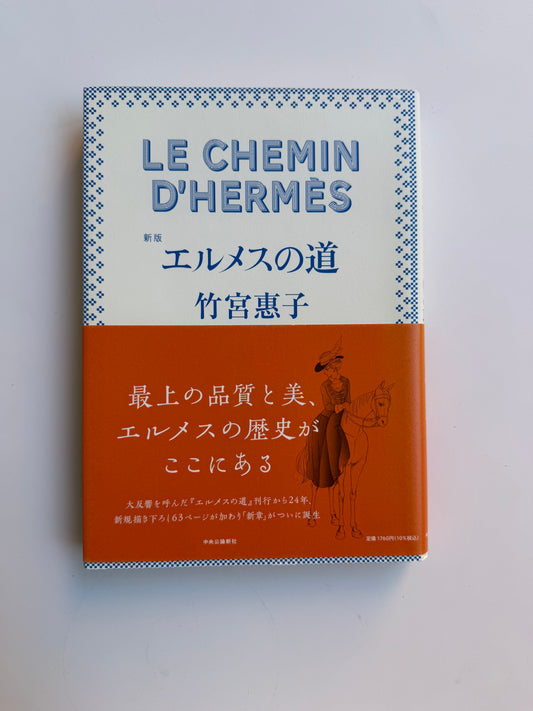 le chemin d'hermes