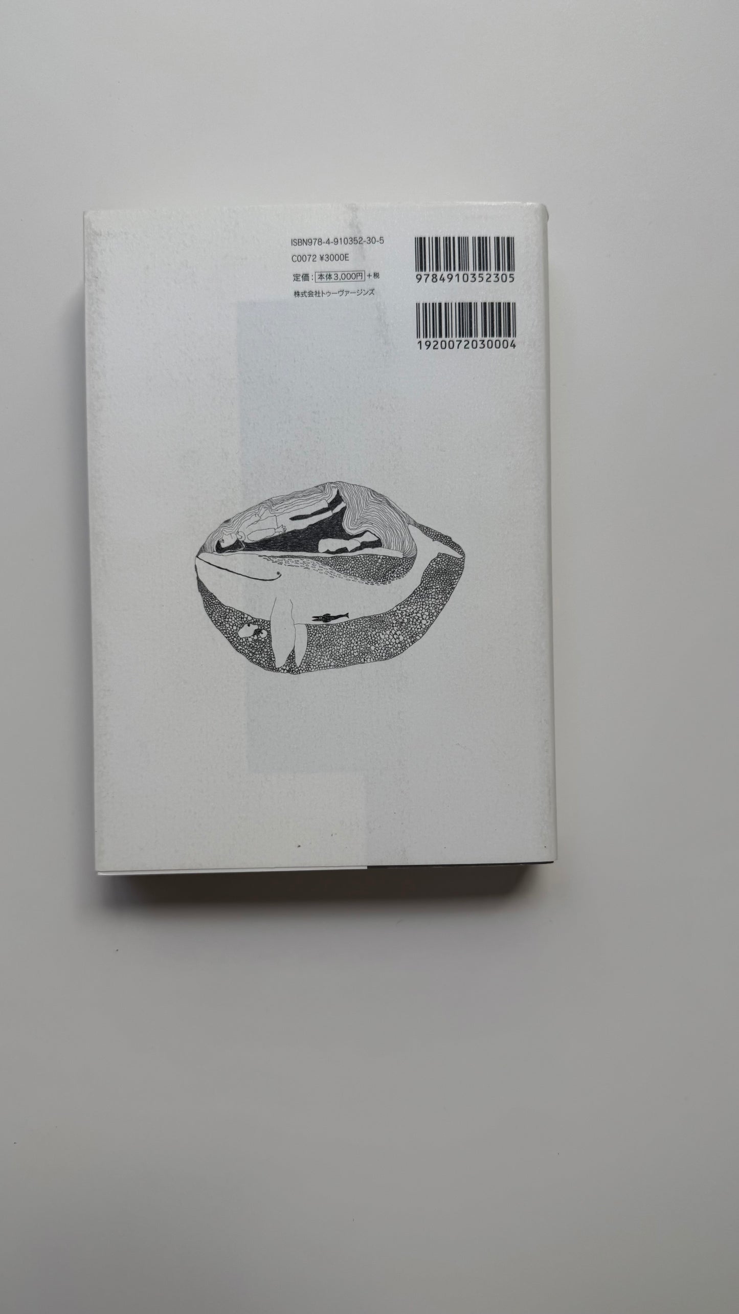 Atha by  Hirokazu Komaki - Signed