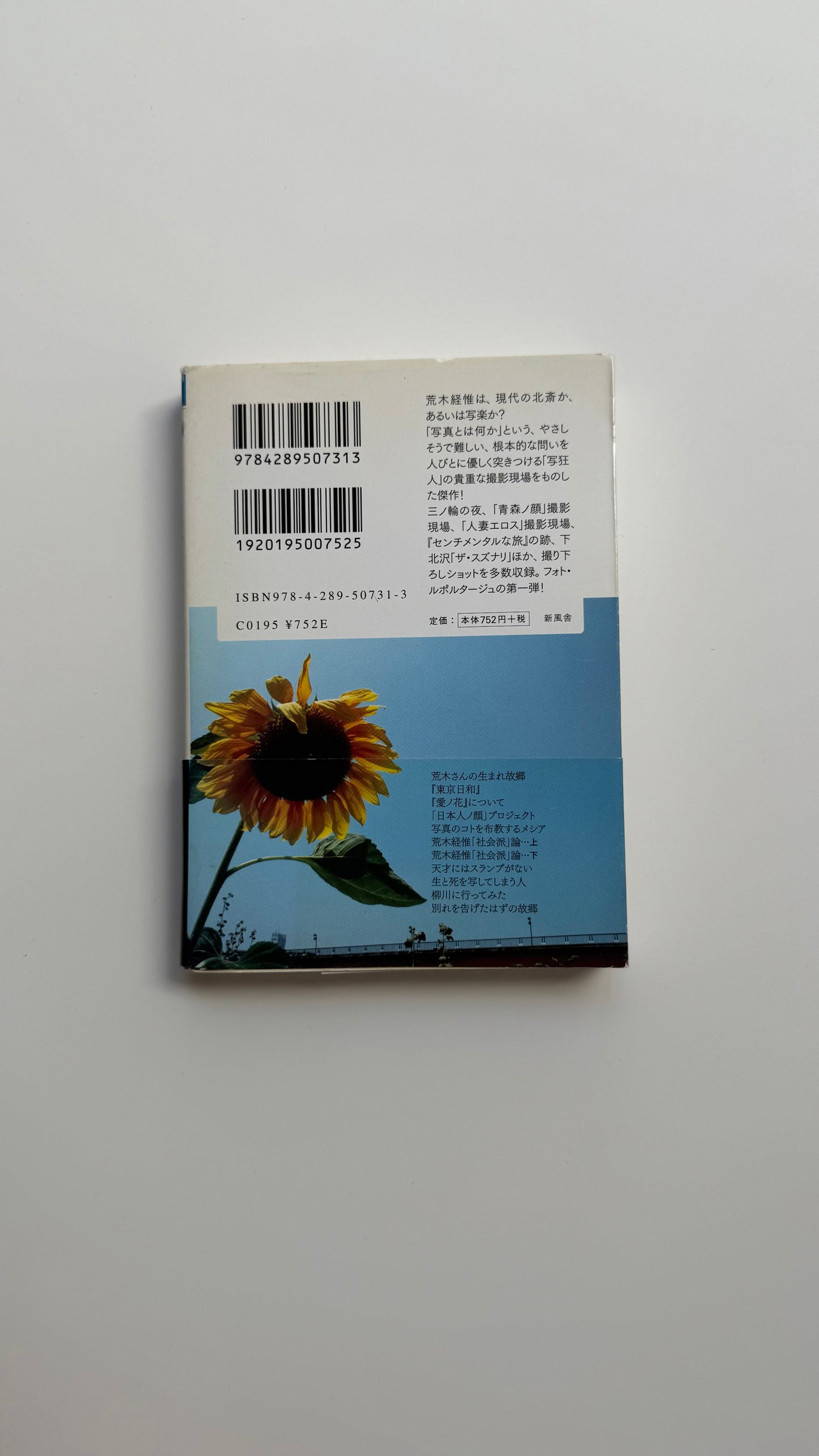 Nobuyoshi Araki photo reportage book "Story A" 1st edition Obi