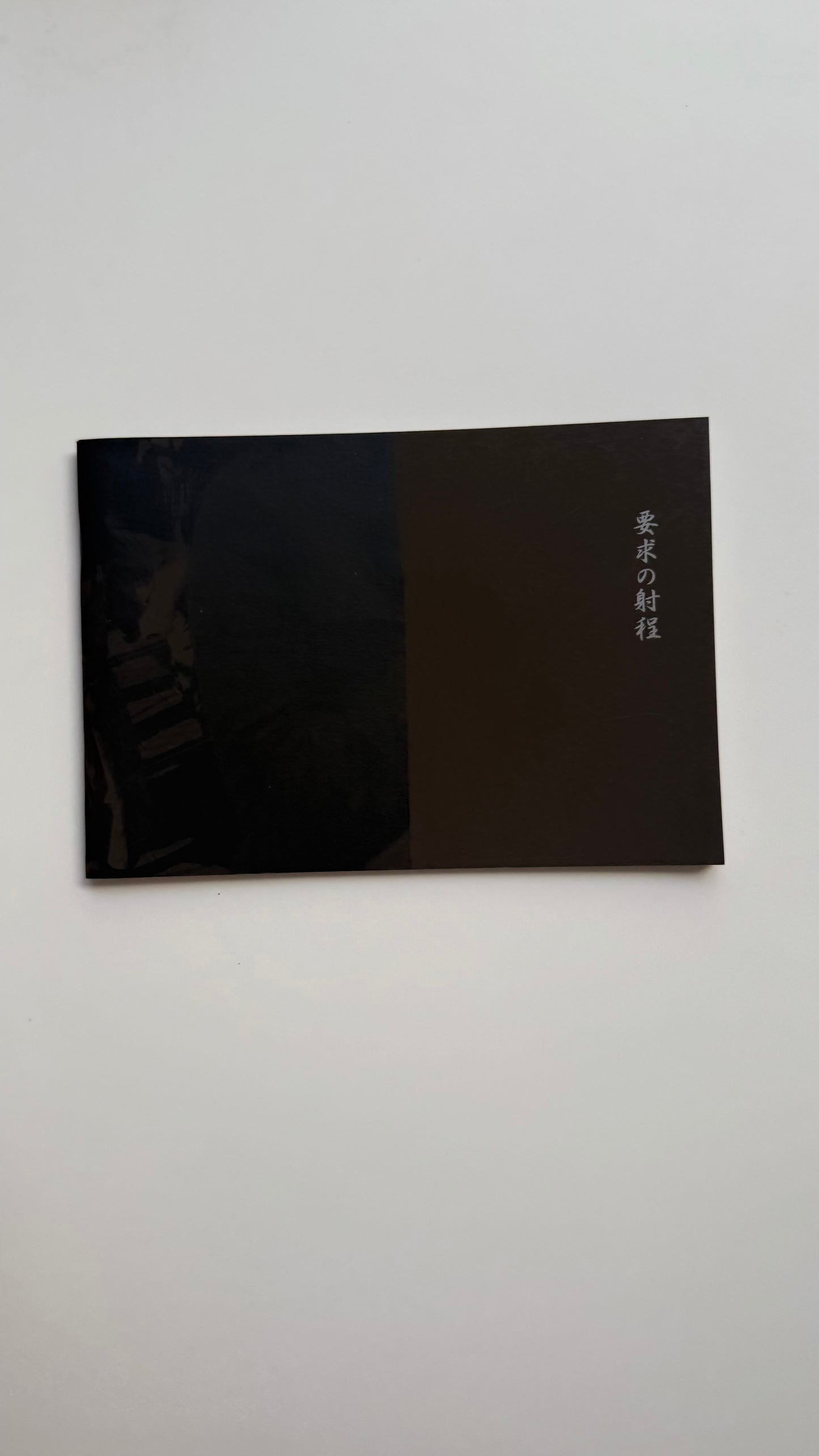 The Range of Demands, Hiroshi Ishigaki