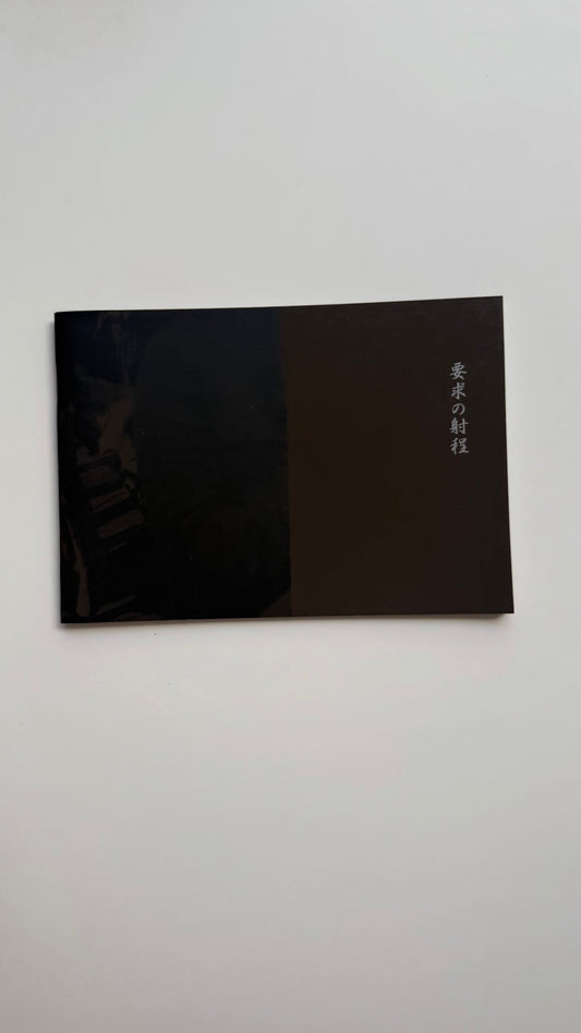 The Range of Demands, Hiroshi Ishigaki