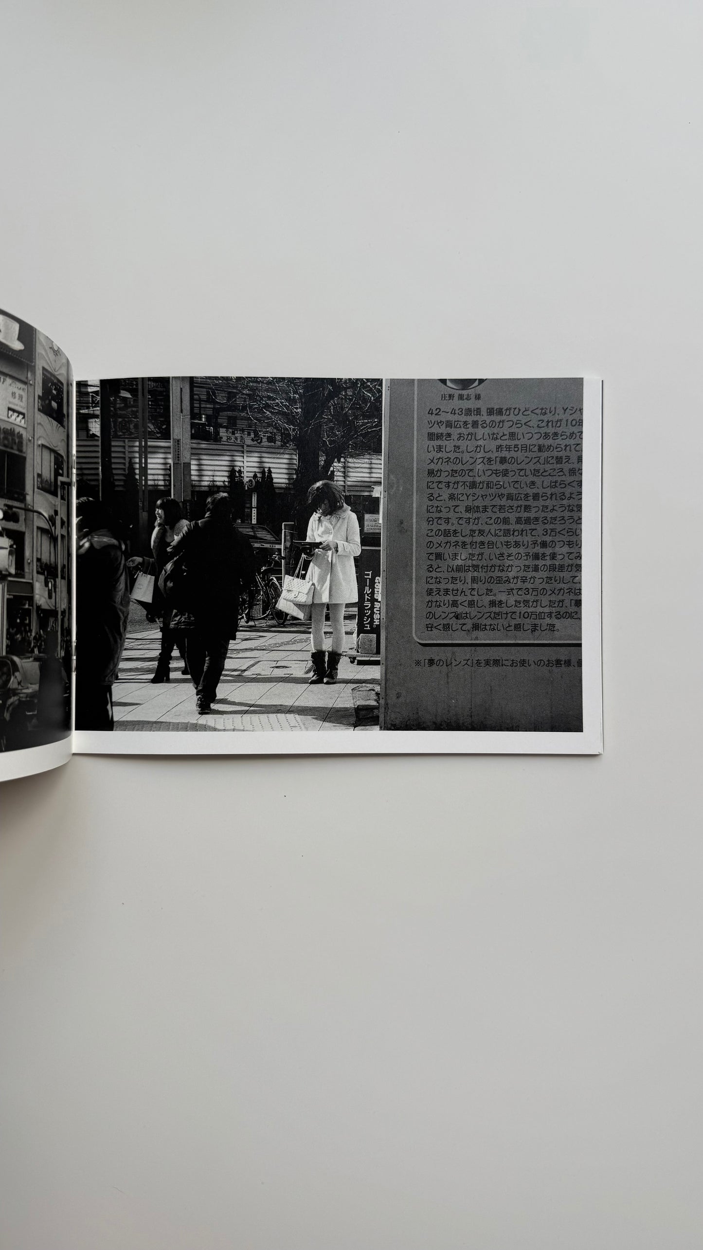 The Range of Demands, Hiroshi Ishigaki