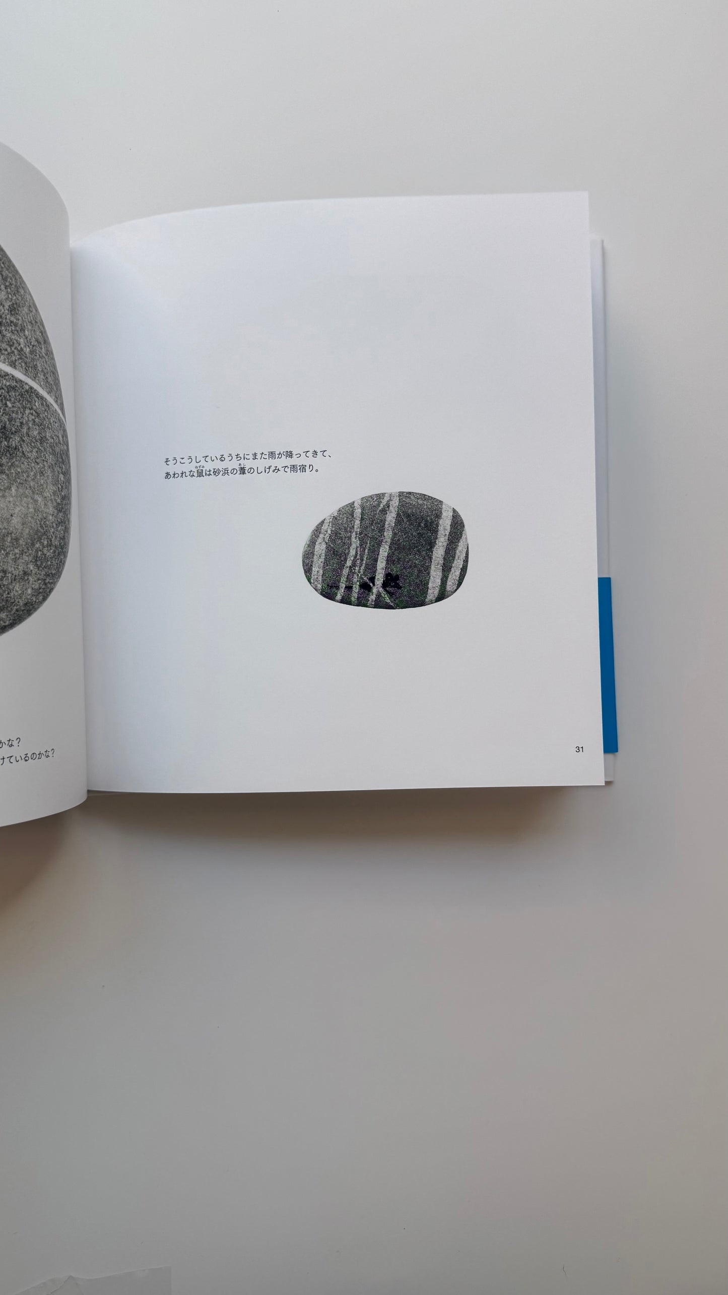 From Afar It Was An Island, Bruno Munari - Japanese Edition