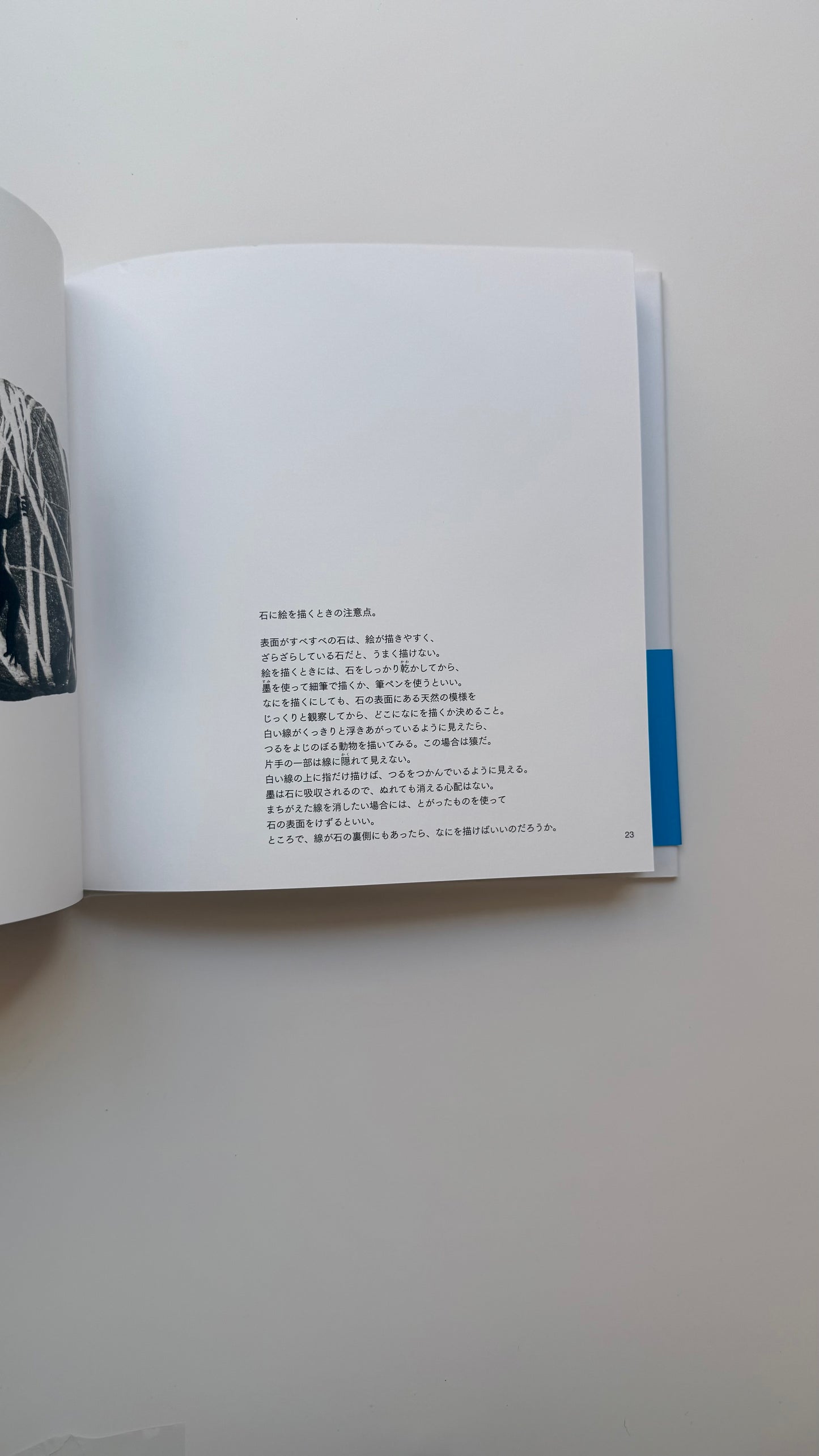 From Afar It Was An Island, Bruno Munari - Japanese Edition