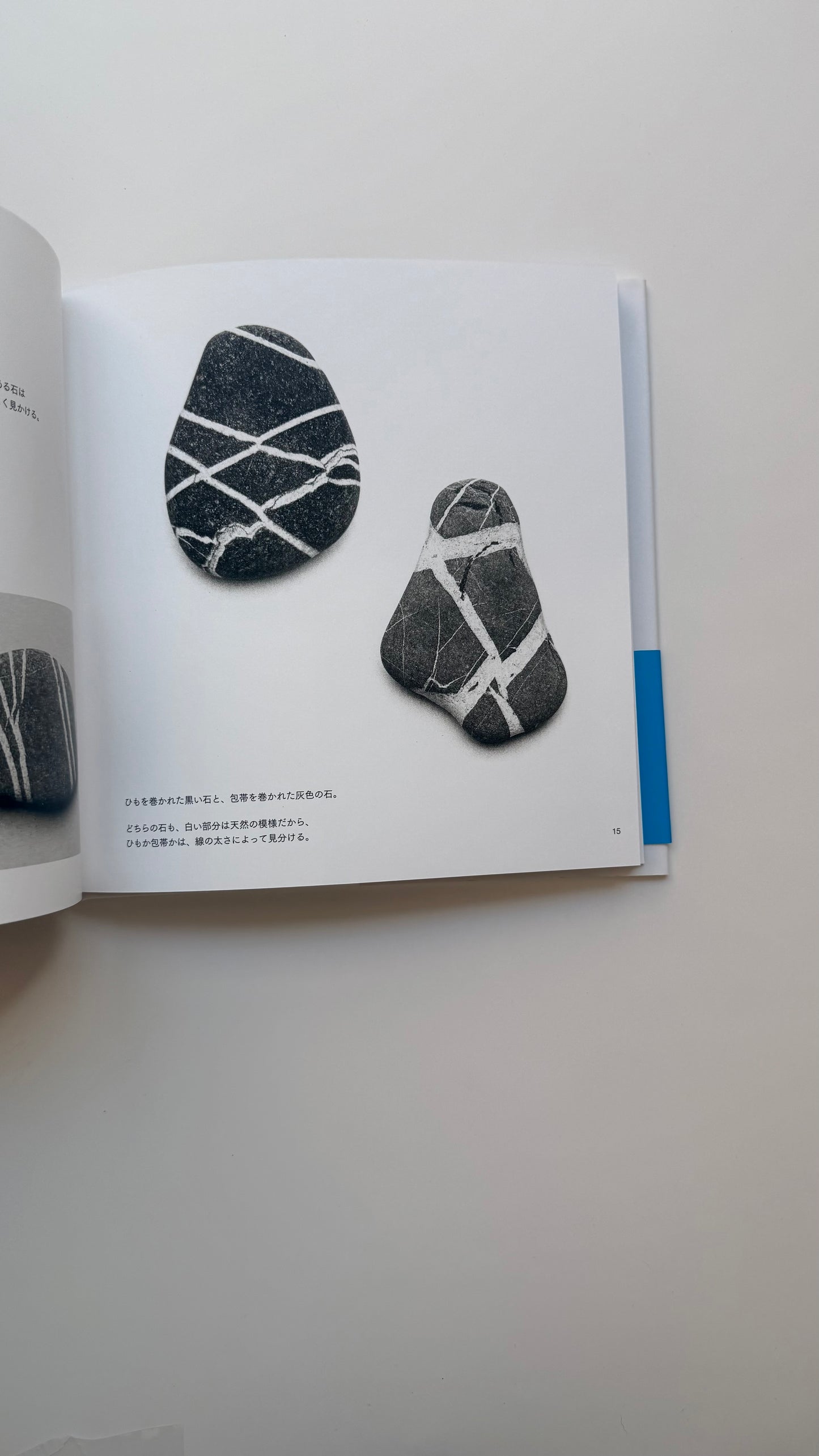 From Afar It Was An Island, Bruno Munari - Japanese Edition
