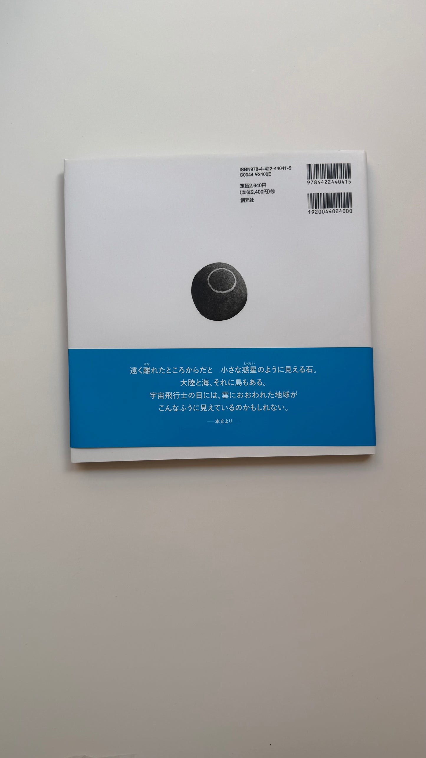 From Afar It Was An Island, Bruno Munari - Japanese Edition