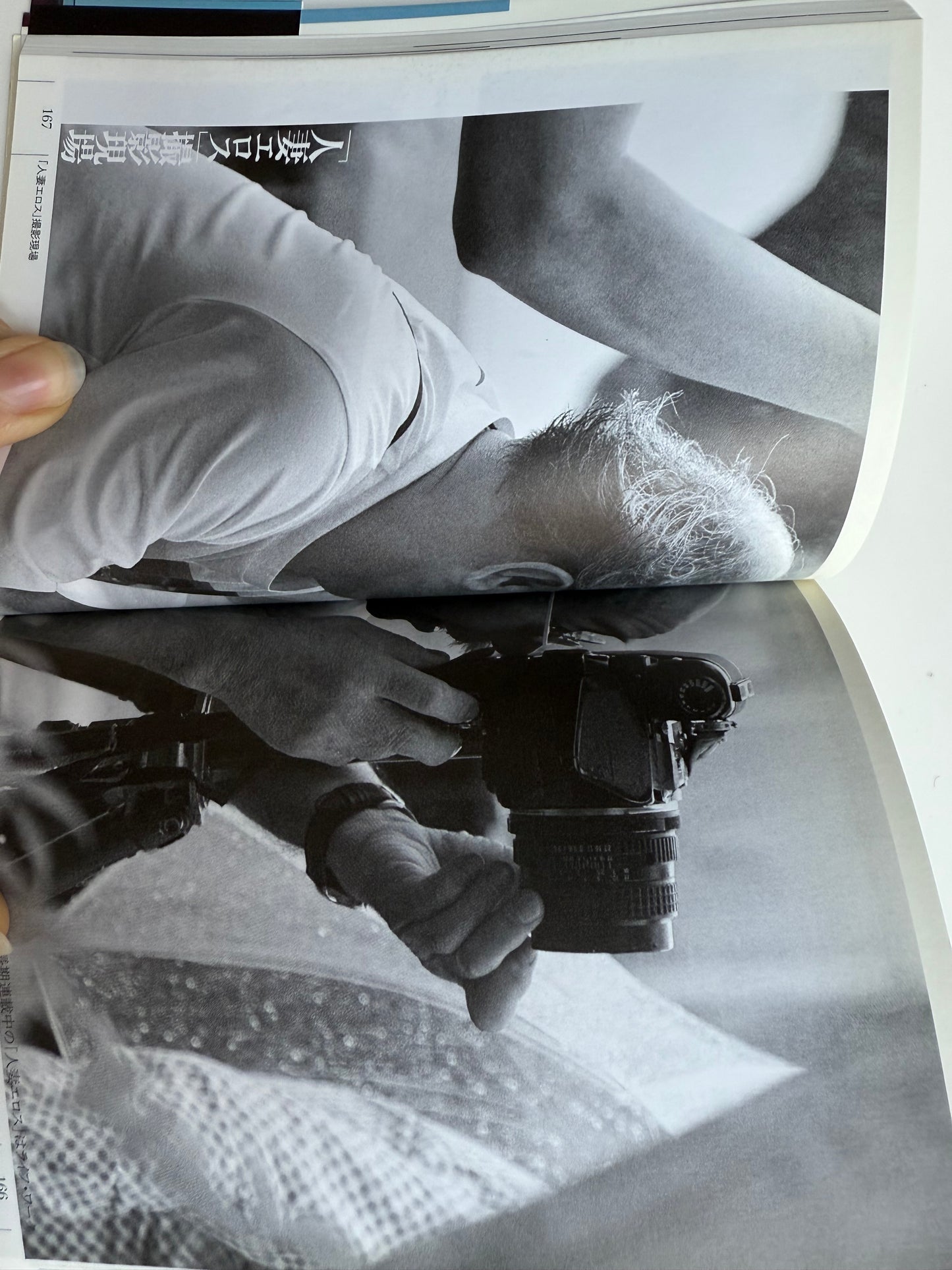 StoryA, Nobuyoshi Araki