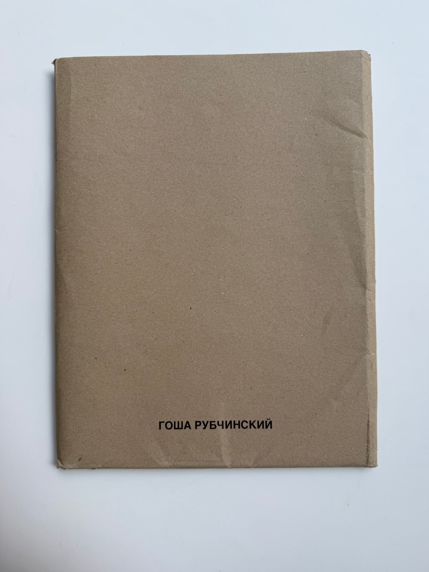 The Day of My Death, Gosha Rubchinskiy