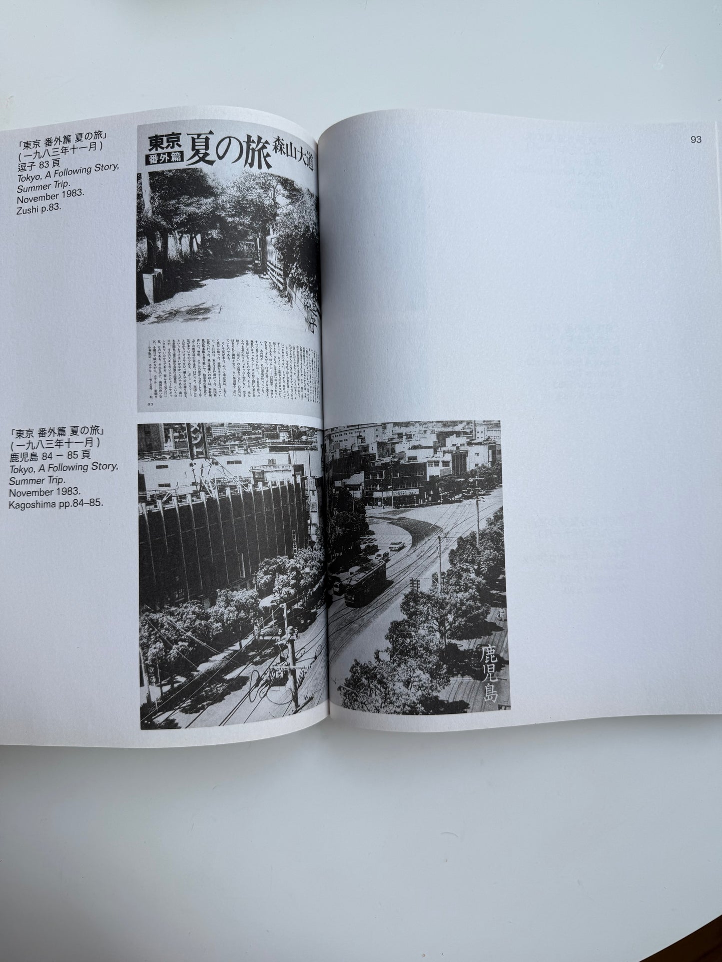 Daido Moriyama, Shashin Jidai 1981 - 1988