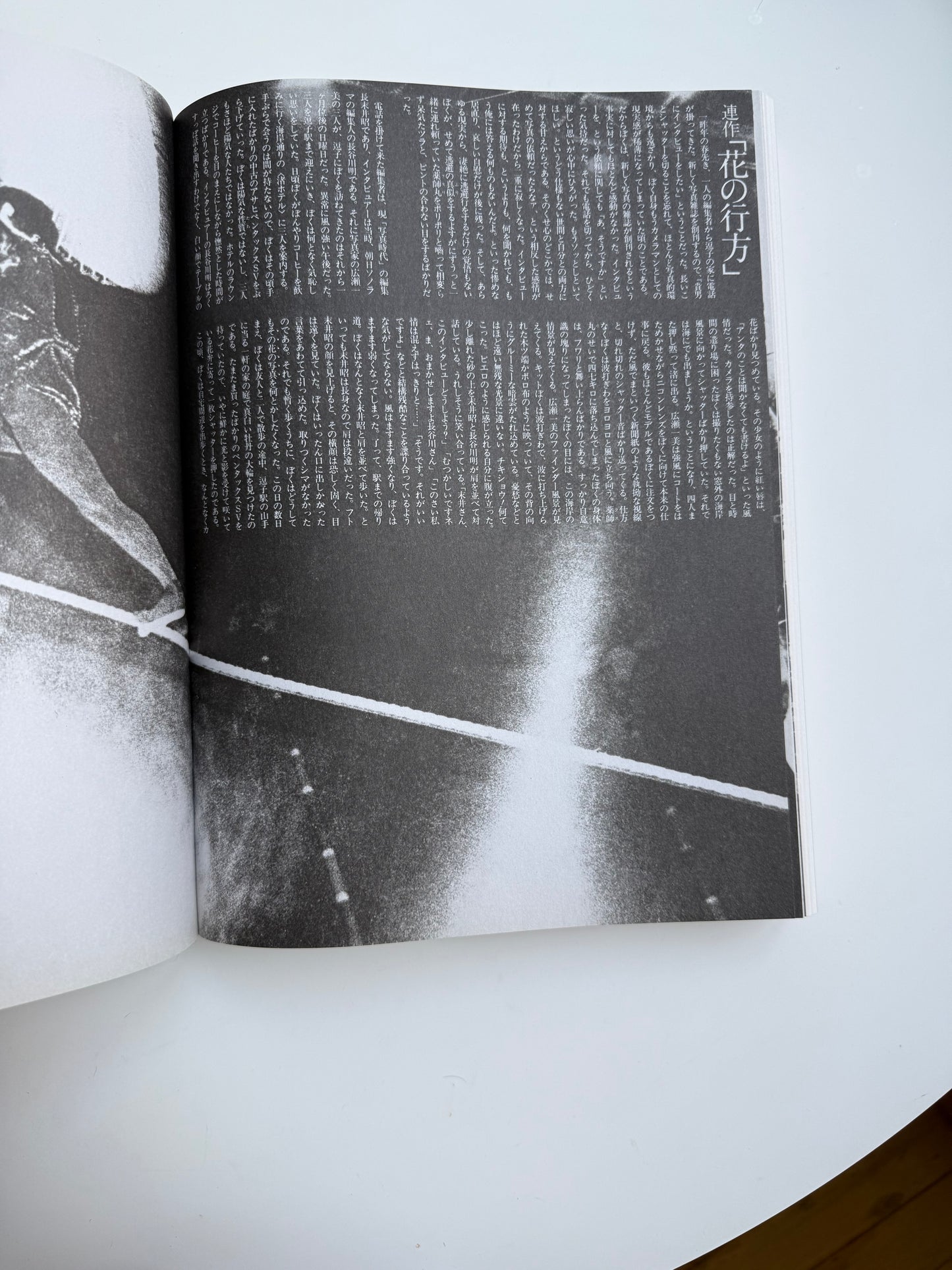 Daido Moriyama, Shashin Jidai 1981 - 1988
