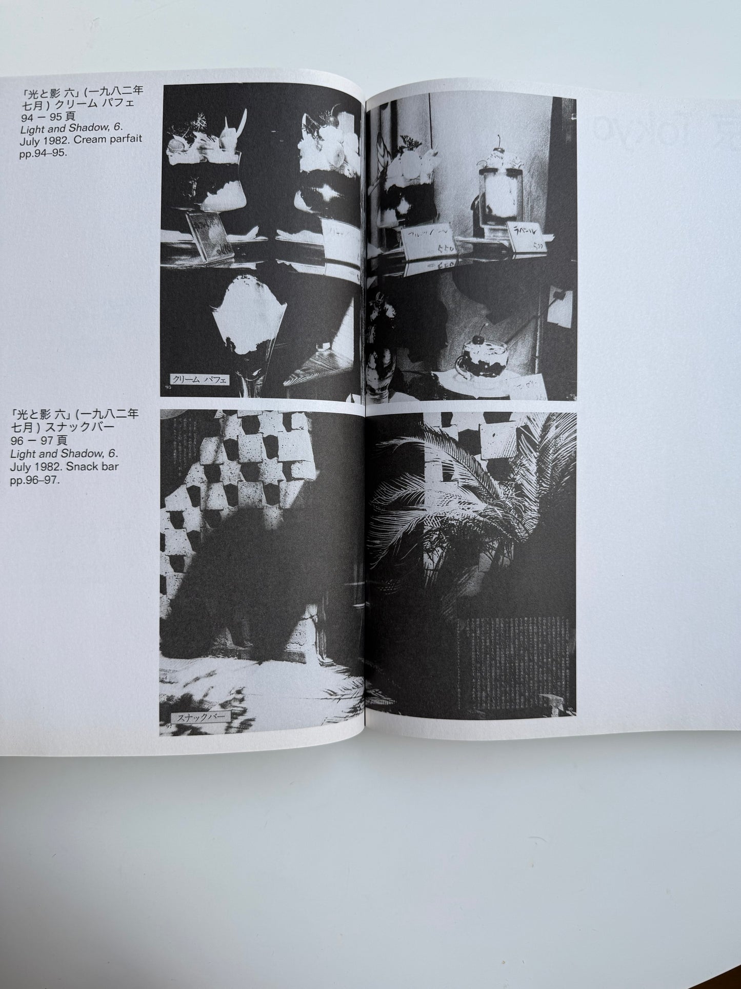 Daido Moriyama, Shashin Jidai 1981 - 1988