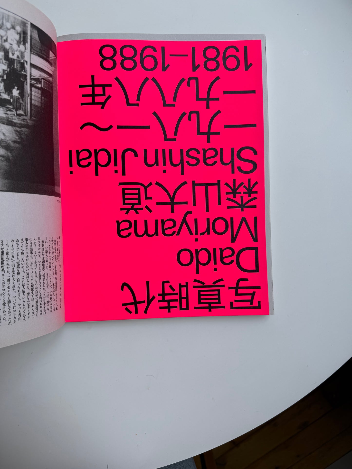 Daido Moriyama, Shashin Jidai 1981 - 1988