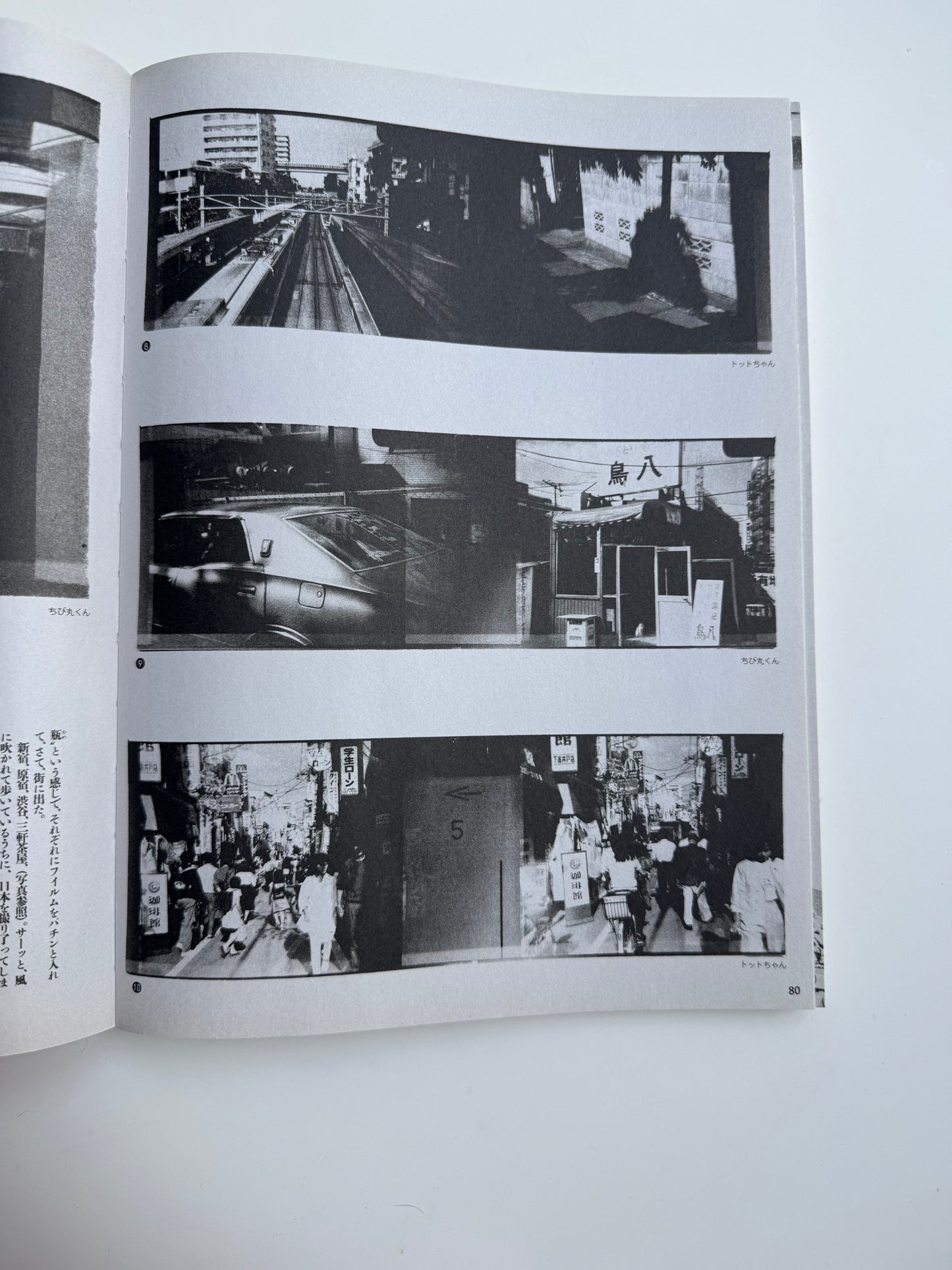 Daido Moriyama, Shashin Jidai 1981 - 1988