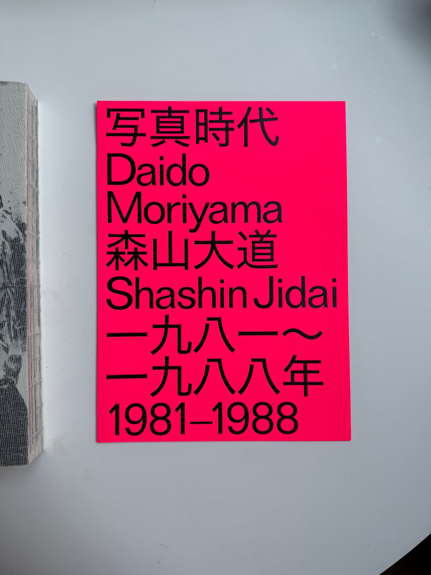 Daido Moriyama, Shashin Jidai 1981 - 1988