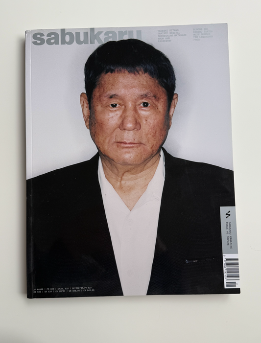 sabukaru issue no. 1
