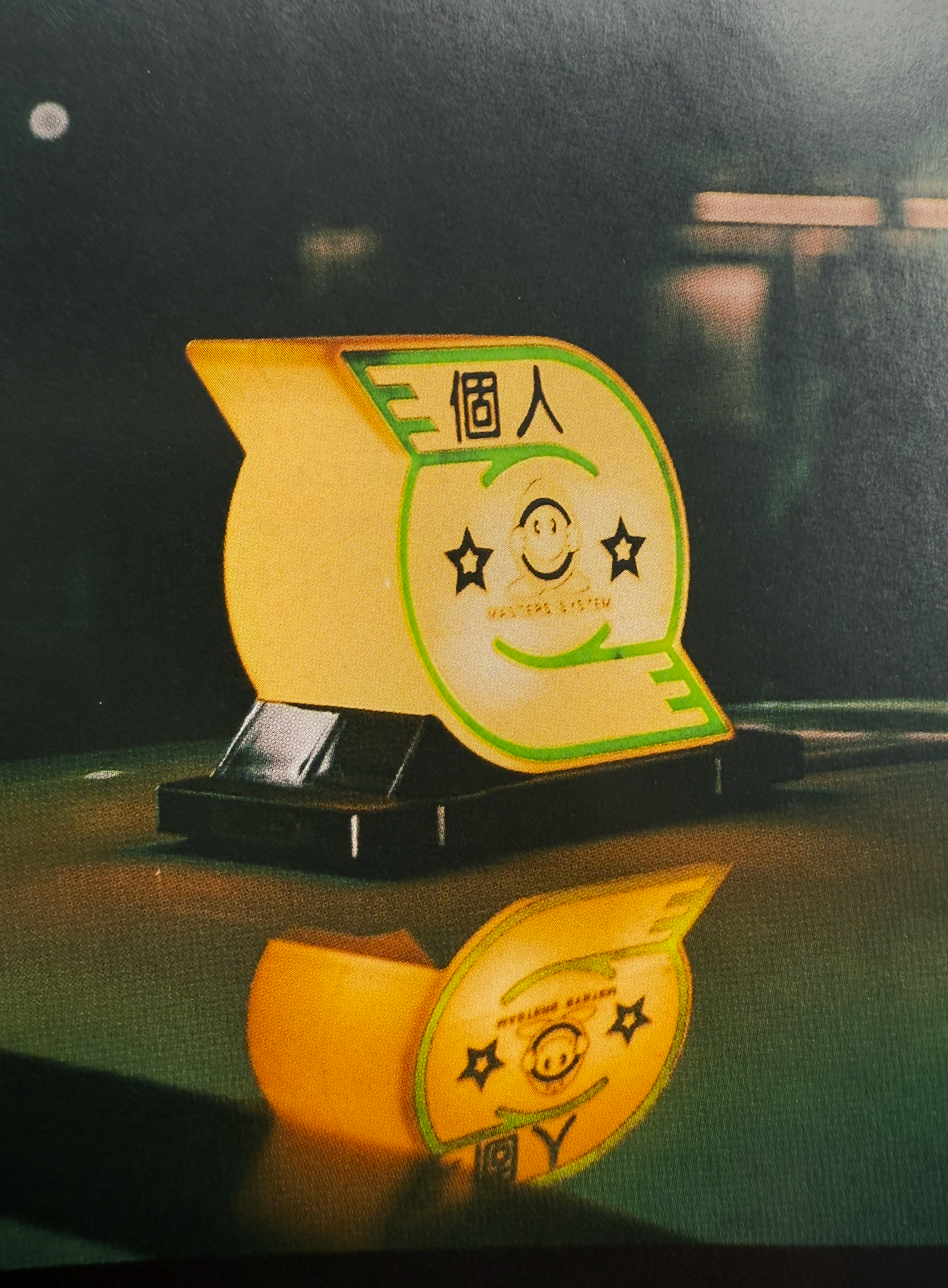 sabukaru issue no. 1