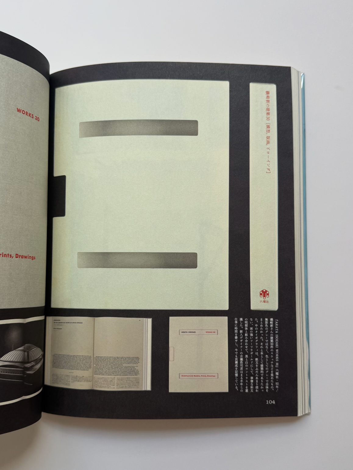 Director and Designer SCAN, vol. 4: Kaoru Kasai's Work and Surroundings