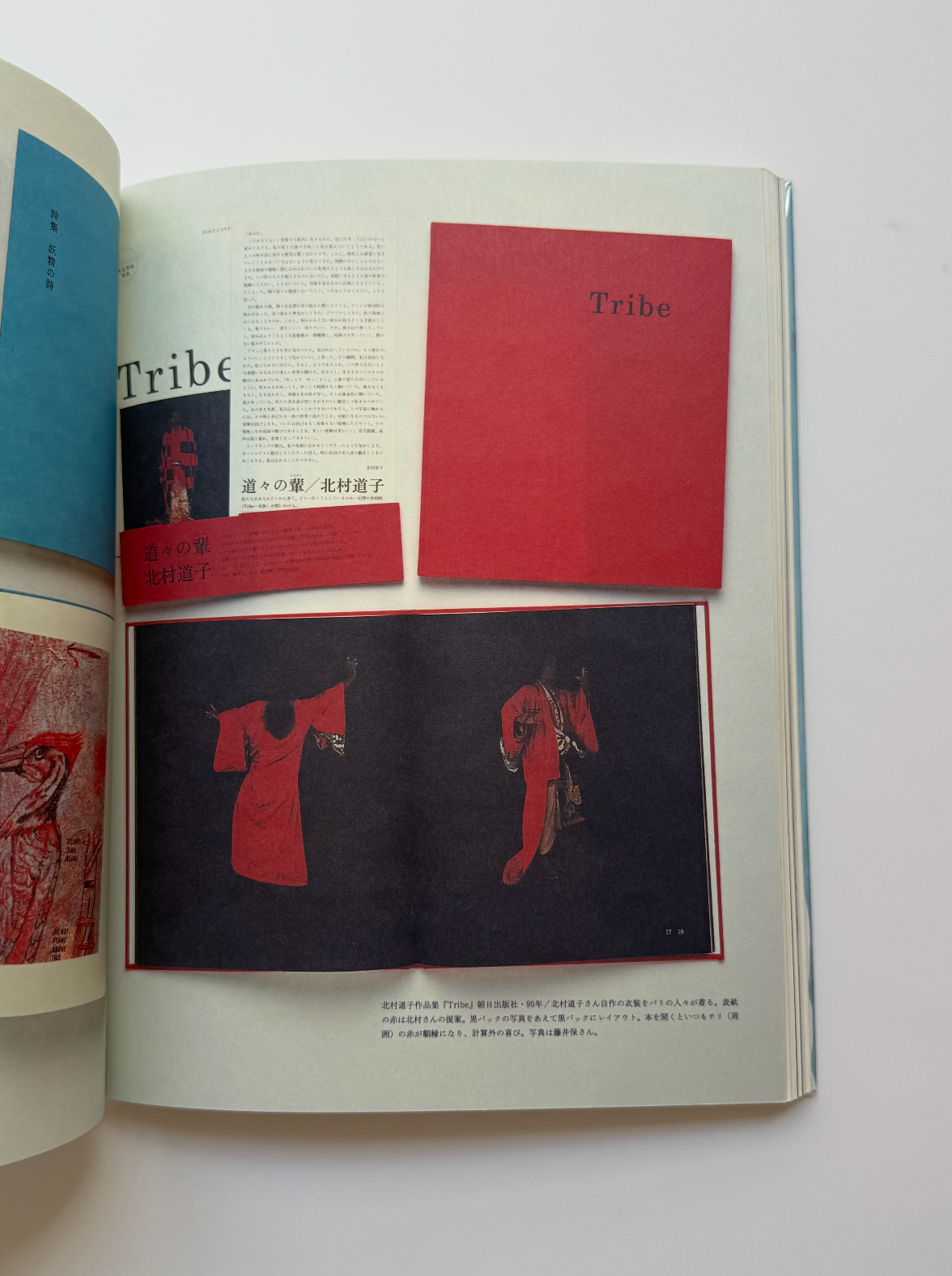 Director and Designer SCAN, vol. 4: Kaoru Kasai's Work and Surroundings