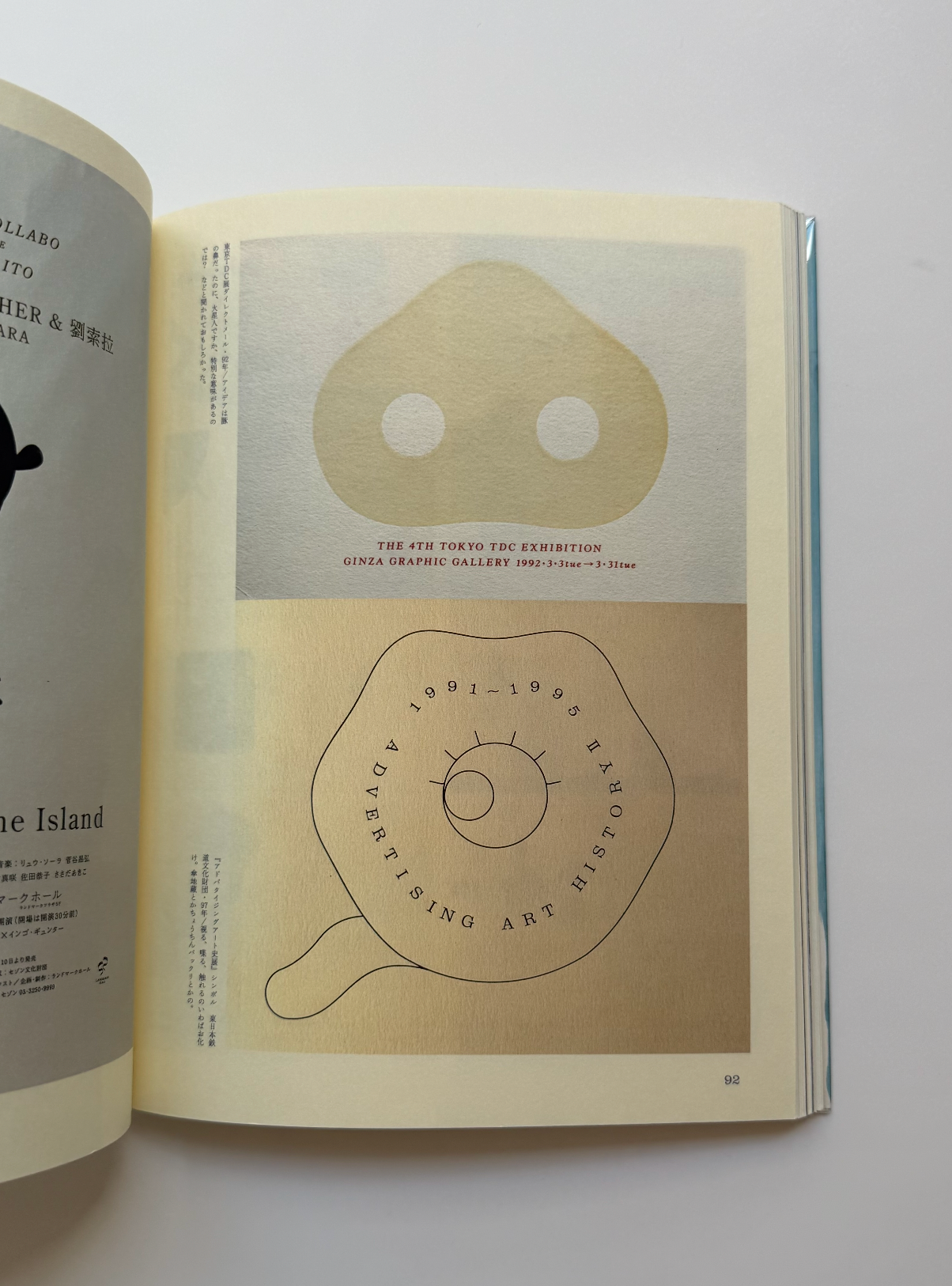 Director and Designer SCAN, vol. 4: Kaoru Kasai's Work and Surroundings