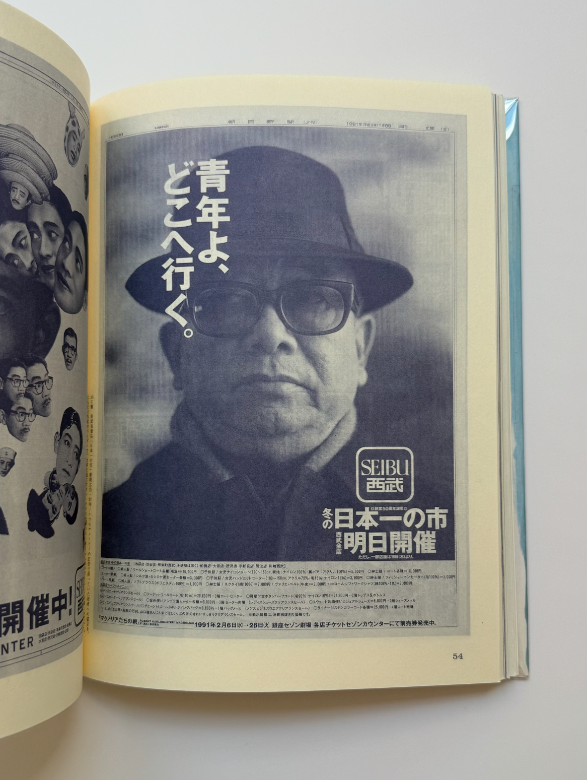 Director and Designer SCAN, vol. 4: Kaoru Kasai's Work and Surroundings