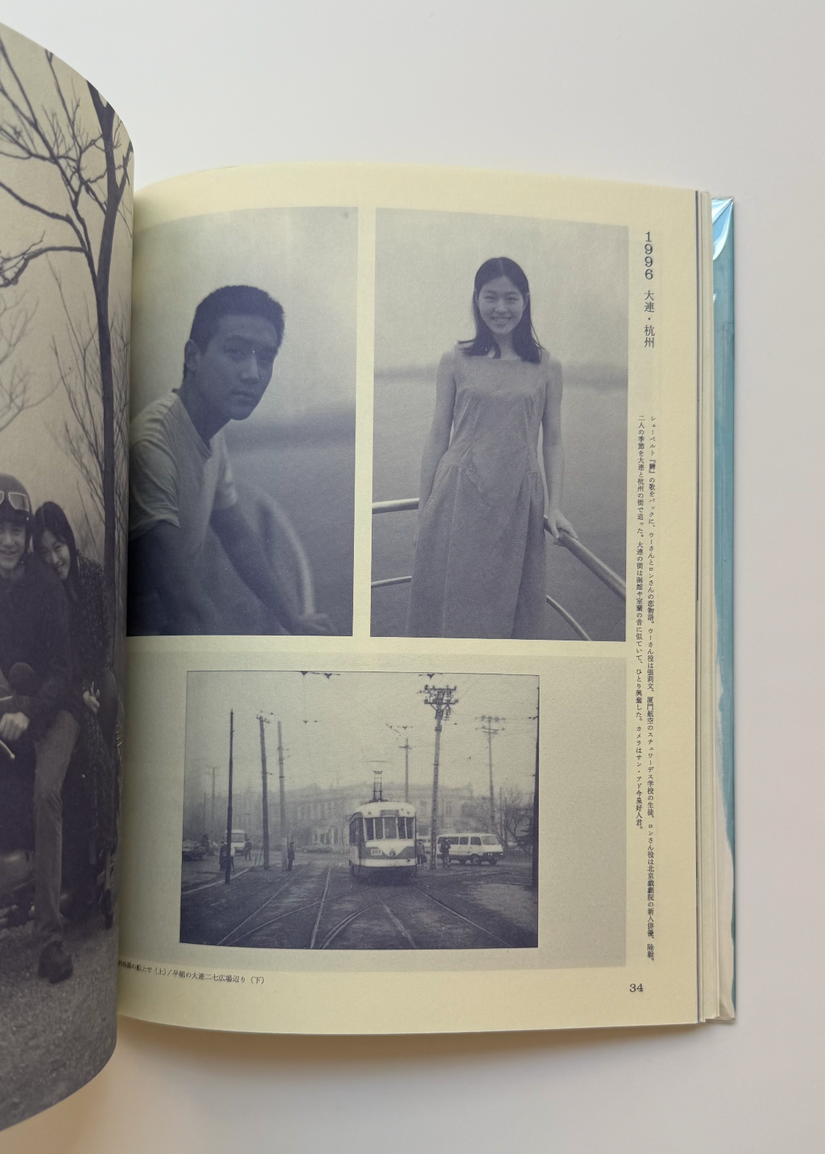 Director and Designer SCAN, vol. 4: Kaoru Kasai's Work and Surroundings